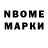 Марки NBOMe 1,8мг Aqua Imperative