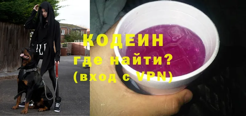 сколько стоит  Котельниково  Кодеиновый сироп Lean напиток Lean (лин) 