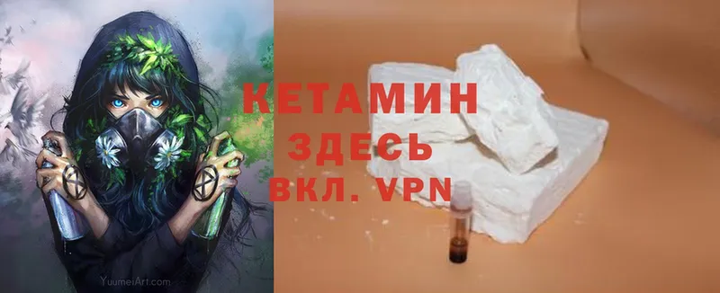 КЕТАМИН VHQ  ссылка на мегу ссылка  Котельниково 