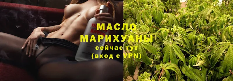 ТГК THC oil  где купить наркоту  blacksprut рабочий сайт  площадка состав  Котельниково 